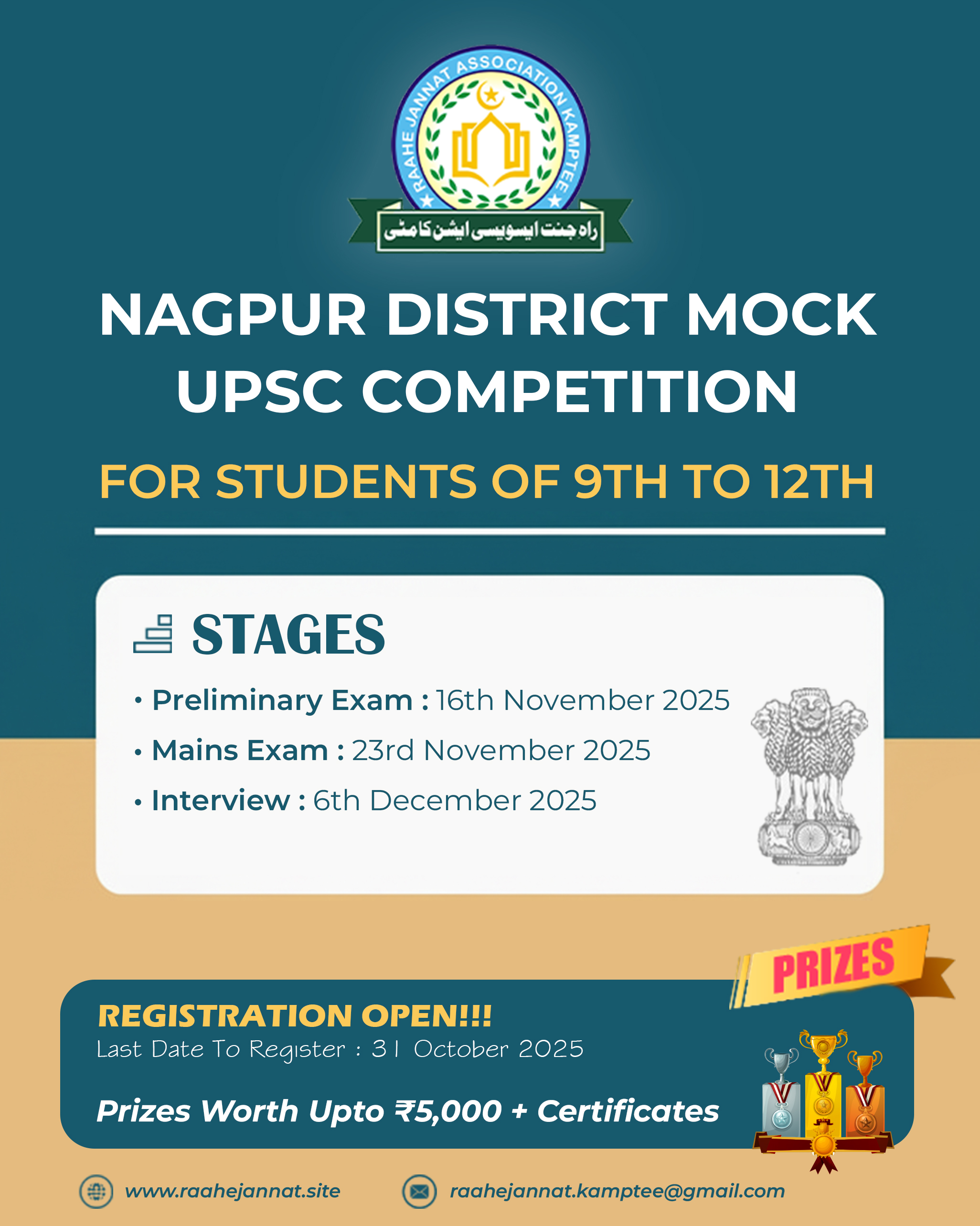 Promotional Poster of Mock UPSC Competition